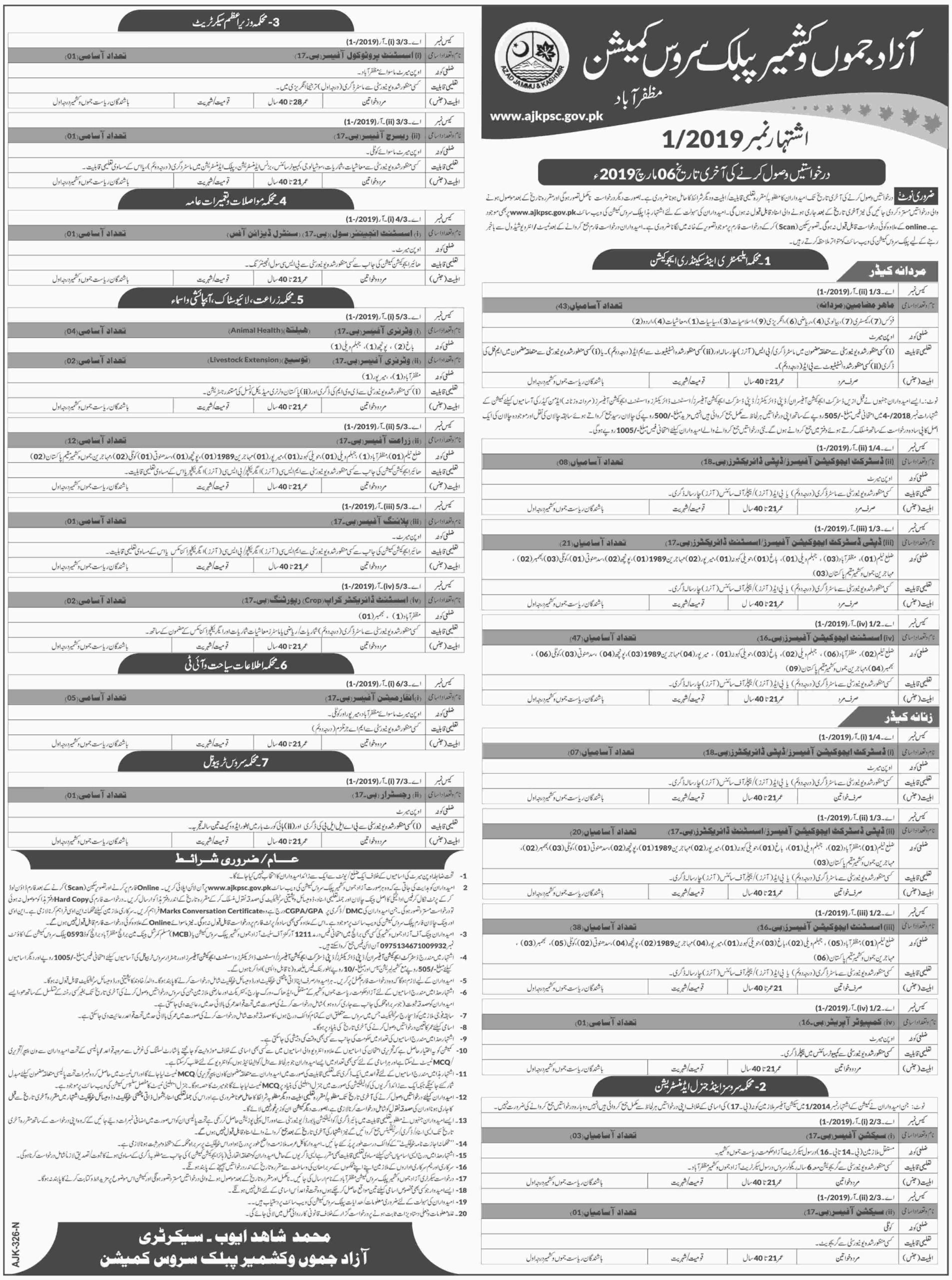 Ajk Public Service Commission Ajkpsc New Jobs Advertisement No 1 2019 Apply Online