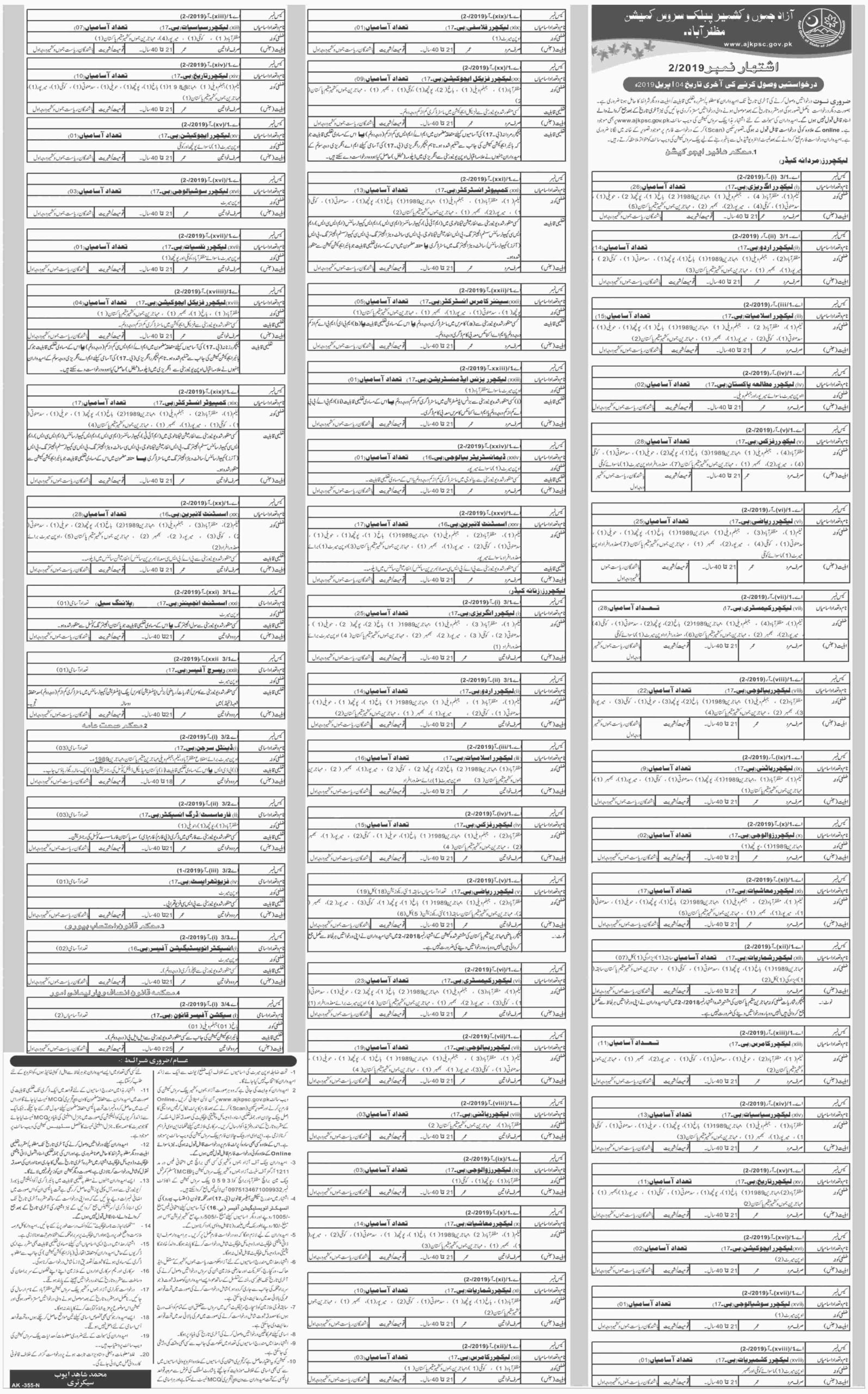 Ajk Public Service Commission Ajkpsc Latest Jobs Advertisement No 2 2019 Apply Online