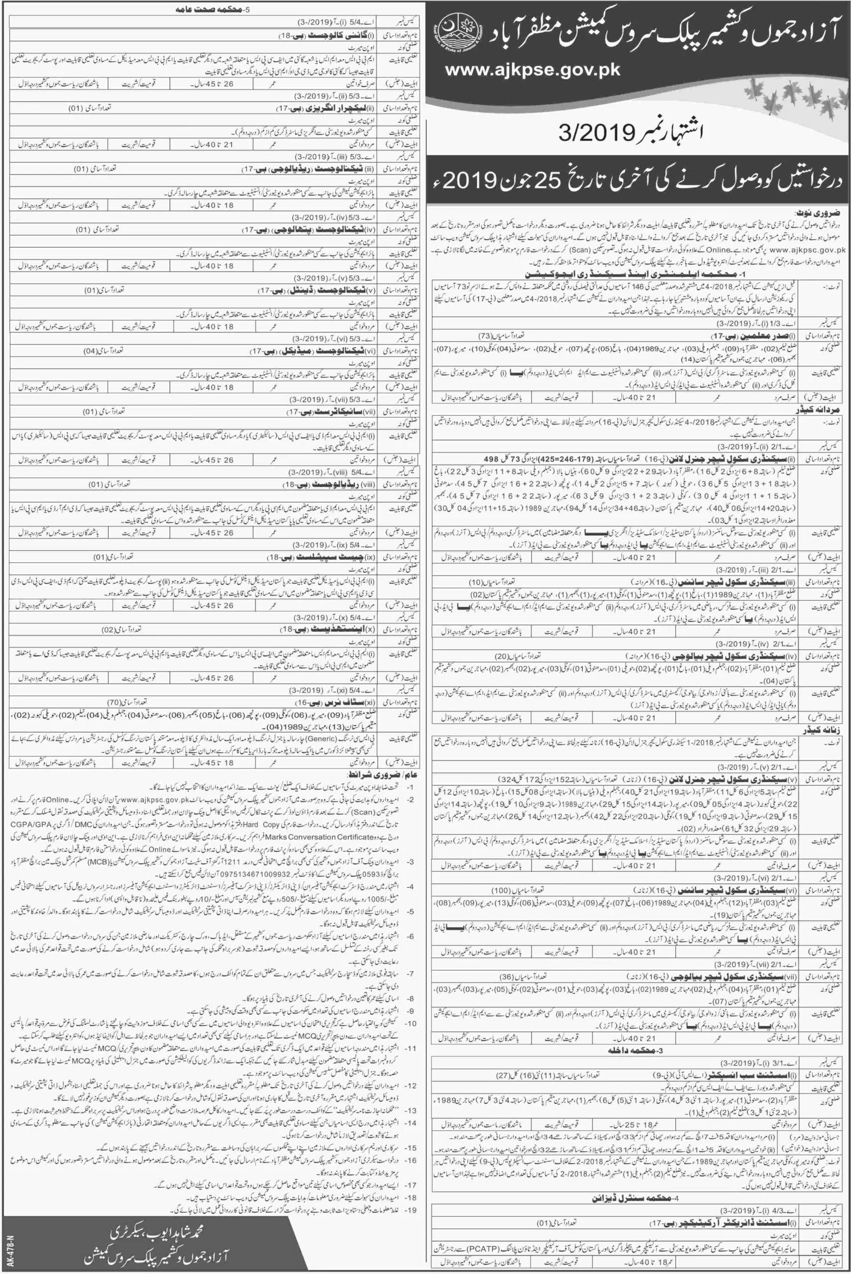 Azad Jammu Kashmir Ajk Public Service Commission Ajkpsc Latest Jobs Advertisement No 3 2019 Apply Online