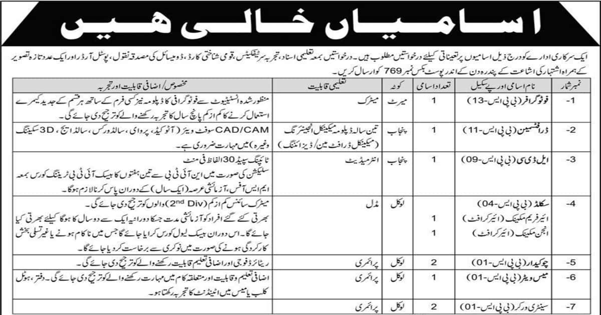 Featured Image Pak Army Jobs 2022 Po Box 769 Gpo Rawalpindi Latest Advertisement