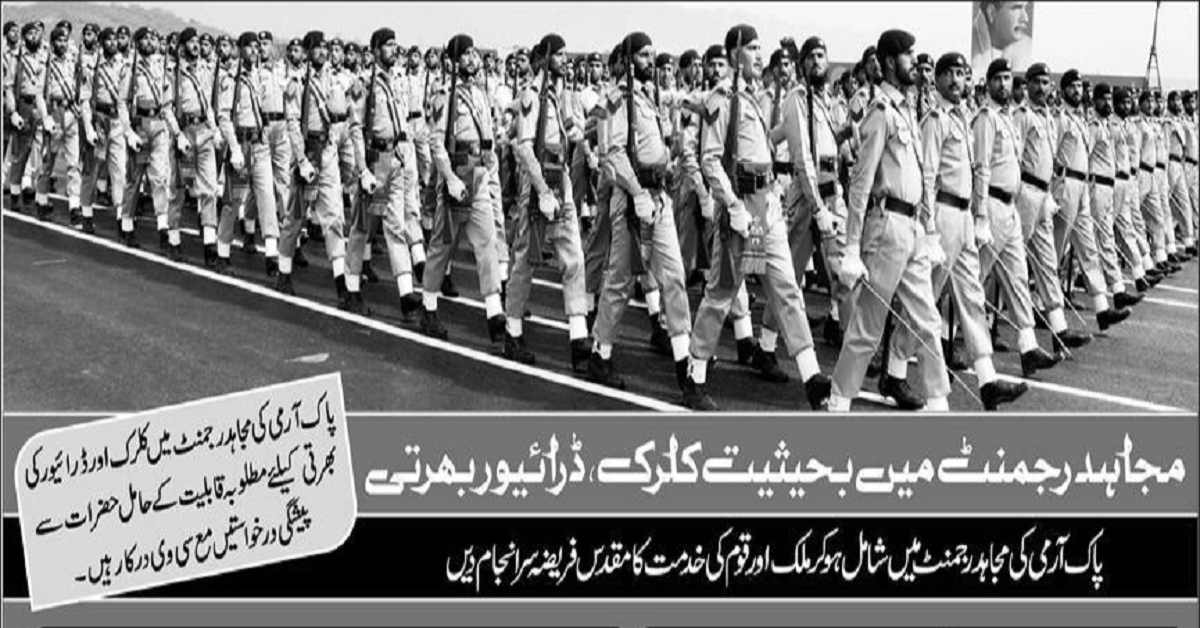 Featured Image Join Pak Army Jobs 2022 Mujahid Force Regiment As Clerk And Driver