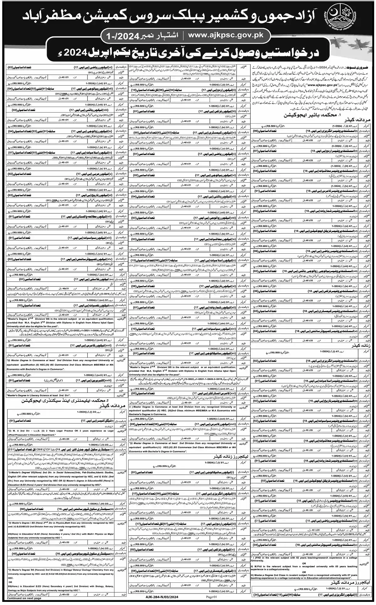 Ajk Public Service Commission Ajkpsc Jobs 2024 Advertisement No 1/2024 Apply Online